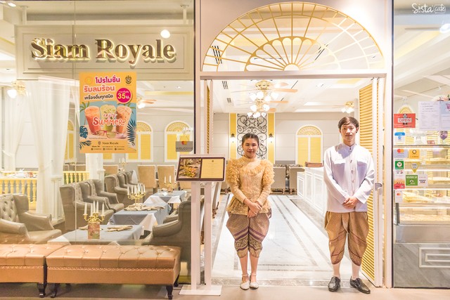 Siam Royale ร้านขนม พระราม 9
