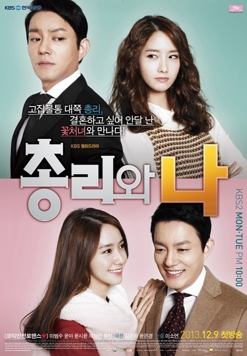1507031468 the prime minister and i p2