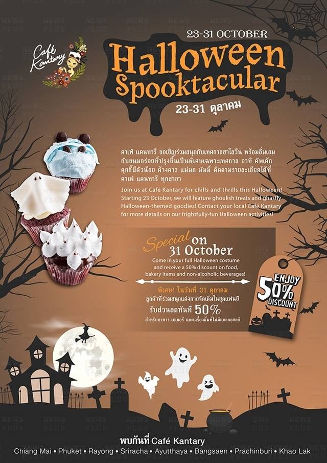 https://image.sistacafe.com/images/uploads/content_image/image/46757/1444891289-halloween2015_PR-01.jpg
