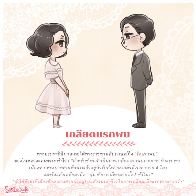 à¹€à¸£ à¸­à¸‡à¸£à¸²à¸§à¸„à¸§à¸²à¸¡à¸£ à¸à¸‚à¸­à¸‡à¹ƒà¸™à¸«à¸¥à¸§à¸‡à¸£ à¸Šà¸à¸²à¸¥à¸— 9 à¹à¸¥à¸°à¸žà¸£à¸°à¸£à¸²à¸Š à¸™