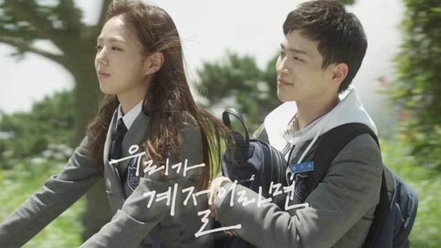 1509181710 2017 kbs drama special  if we were a season