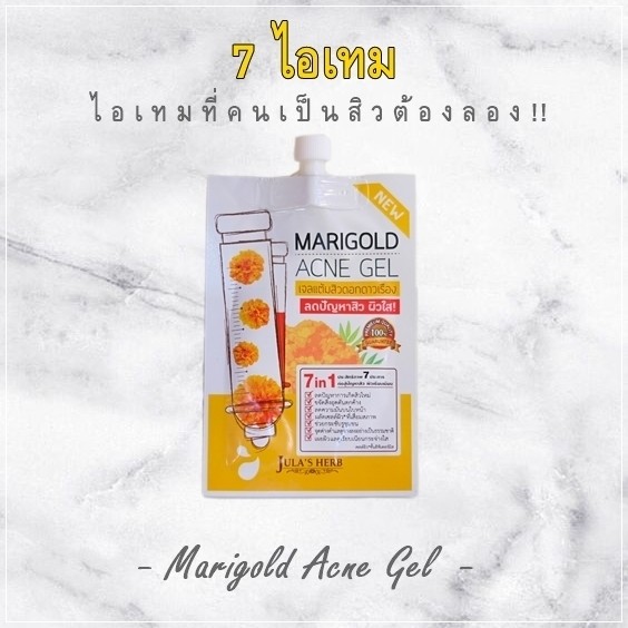 1510038683 marigold acne gel %e0%b9%80%e0%b8%88%e0%b8%a5%e0%b9%81%e0%b8%95%e0%b9%89%e0%b8%a1%e0%b8%aa%e0%b8%b4%e0%b8%a7%e0%b8%94%e0%b8%ad%e0%b8%81%e0%b8%94%e0%b8%b2%e0%b8%a7%e0%b9%80%e0%b8%a3%e0%b8%b7%e0%b8%ad%e0%b8%87