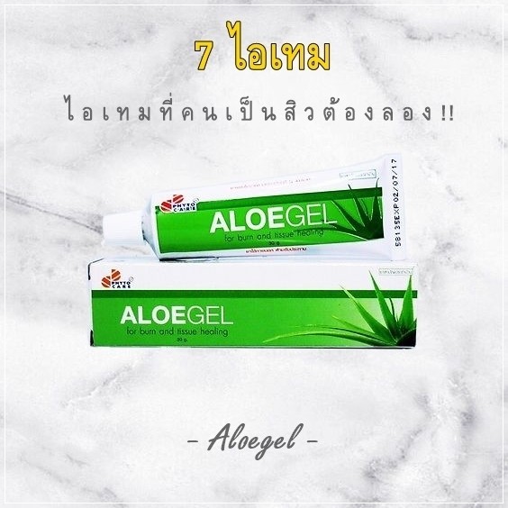 1510038752 aloegel