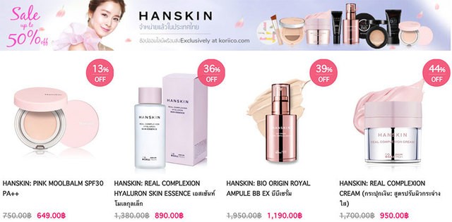 1511324161 hanskin01