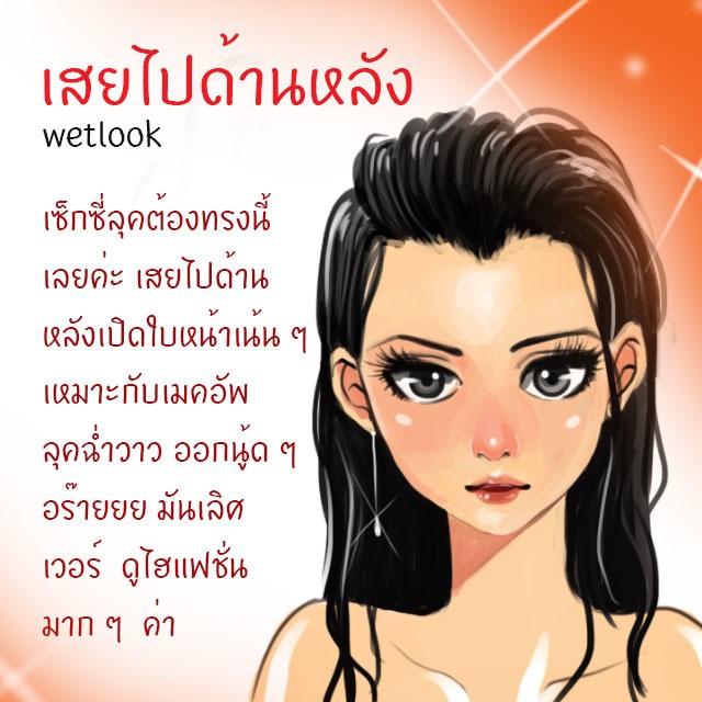 1511697611 wet1