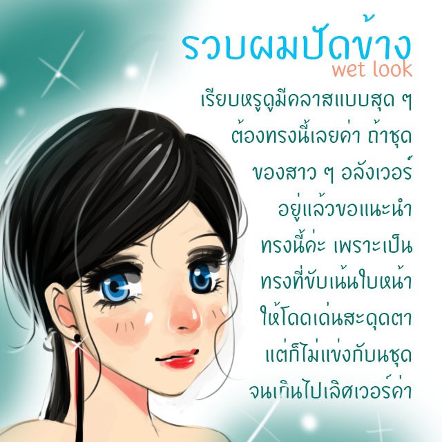1511697373 wet5