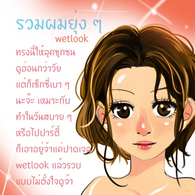 1511697520 wet4