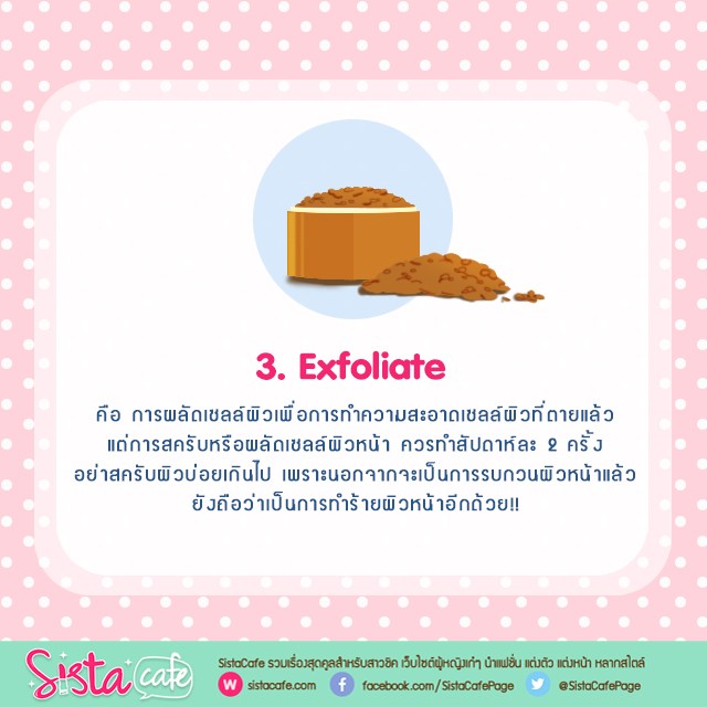 1512313678 sistacafe %e0%b8%9a%e0%b8%97%e0%b8%84%e0%b8%a7%e0%b8%b2%e0%b8%a1 3
