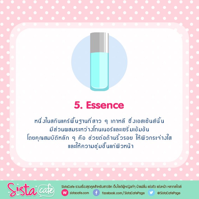1512313707 sistacafe %e0%b8%9a%e0%b8%97%e0%b8%84%e0%b8%a7%e0%b8%b2%e0%b8%a1 5