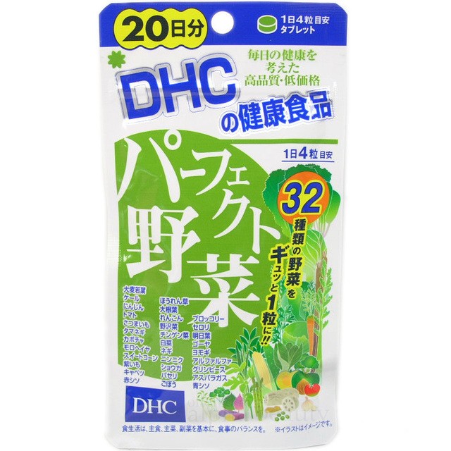 1514001705 dhc vegetable 20 days 01b