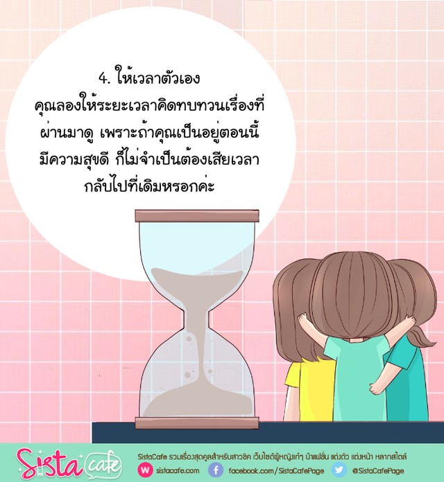 Album] 5 ข้อคิดทบทวน ถ้าแฟนเก่าขอคืนดี