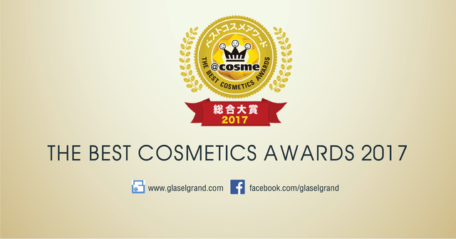 1520429302 cosme best cosmetics awards 2017 03