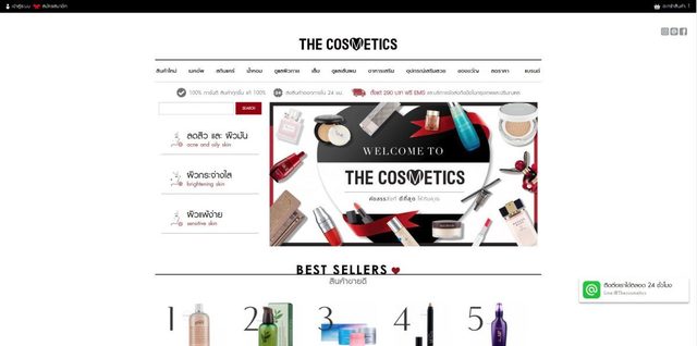 1521198577 5shopping online thecosmetics 1200x597