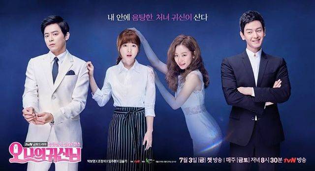 1448263996 oh my ghost poster5