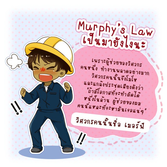 อันดับหนึ่ง 97+ ภาพพื้นหลัง กฎ ของ เม อ ร์ ฟี่ ครบถ้วน