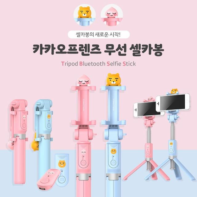 1522369554 kakao frienda ryan apeach   selfie stick 1521708408 9bae04ba