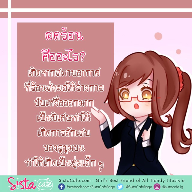 1525015042 %e0%b8%9c%e0%b8%94%e0%b8%a3%e0%b9%89%e0%b8%ad%e0%b8%99 1