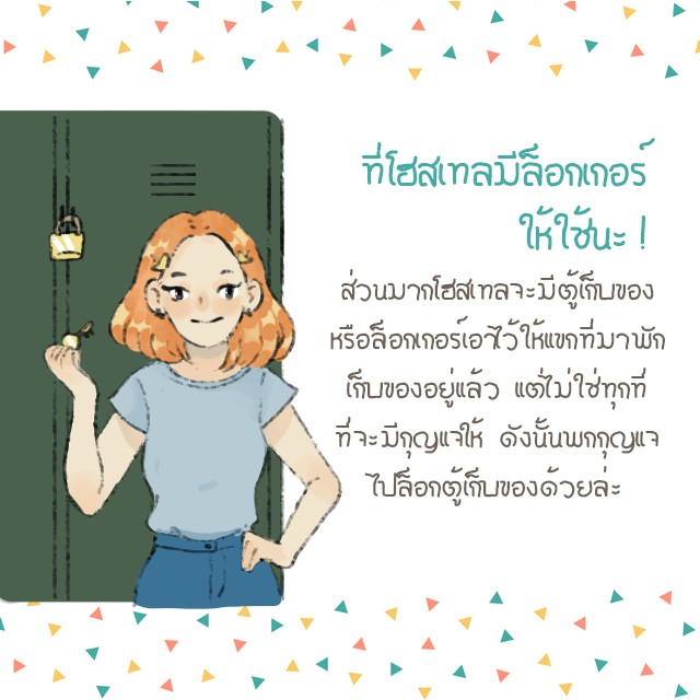 1527676571 2 locker