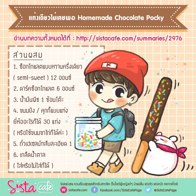 1450171633 sistacafe104