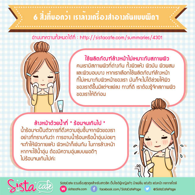 1450251345 sistacafe190 2