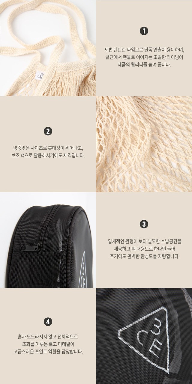 1532482990 180717 netbag 23