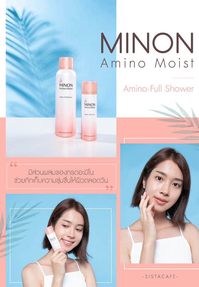 หน้าแห้ง, หน้าแห้งทำไงดี, หน้าแห้งใช้อะไรดี, หน้าแห้งแต่มัน, หน้ามันแต่แห้ง, หน้าชุ่มชื่น ทำไง, มอยส์เจอร์ไรเซอร์, น้ำแร่ฉีดหน้า