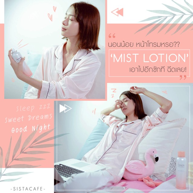 หน้าแห้ง, วิธีดูแลผิวหน้า, Face care, สเปรย์น้ำแร่, หน้าโทรม, ผิวแพ้ง่าย, ผิวแห้งมาก, หน้าเหี่ยว, หน้าแห้งทำไงดี, หน้าแห้งใช้อะไรดี, หน้าแห้งแต่มัน, หน้ามันแต่แห้ง, หน้าชุ่มชื่น ทำไง, มอยส์เจอร์ไรเซอร์, น้ำแร่ฉีดหน้า
