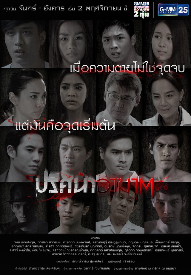 1540923408 poster  e0 b8 9b e0 b8 a3 e0 b8 b4 e0 b8 a8 e0 b8 99 e0 b8 b2 e0 b8 ad e0 b8 b2 e0 b8 86 e0 b8 b2 e0 b8 95  5bprint 5d finalresize