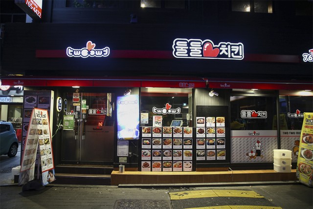 ไก่ทอดเกาหลี,ร้านไก่ทอดในเกาหลี,ร้่านไก่ทอดในโซล,ชี้เป้าของกินในเกาหลี