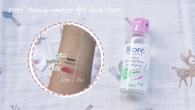 1545102453 biore cleansing water