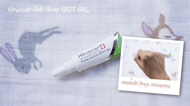 1545103688 hiruscar anti acne spot gel