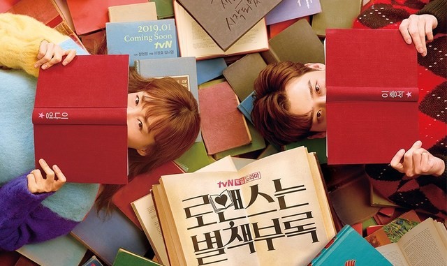  ซีรีส์เกาหลีมาใหม่ , ซีรี่ย์เกาหลี 2019 แนะนํา , ซีรีส์เกาหลีน่าดู 2019