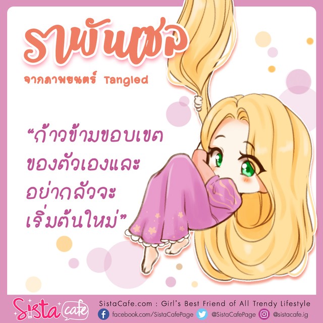 1547642378 princess 1
