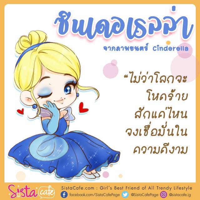1547642745 princess 2