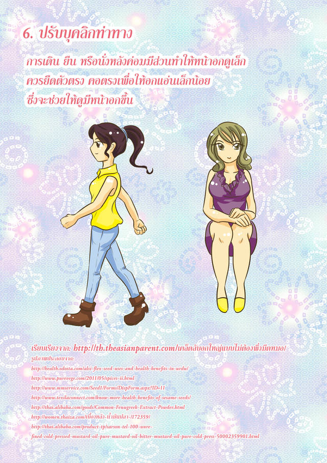 1453402283 size breath 6