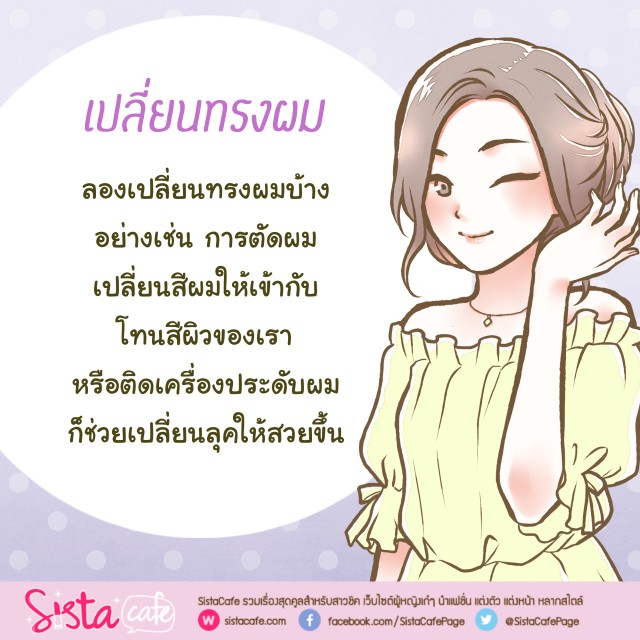 1552248485 sistacafe part28 3 3 2019 p5 art hase