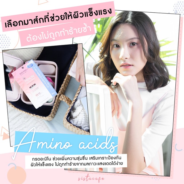 นอกจากจะ 'ขาว' ต้อง ช่วยปกป้องผิวด้วยนะสาวๆ เลือกให้ดีมีเกิดจ้างานนี้