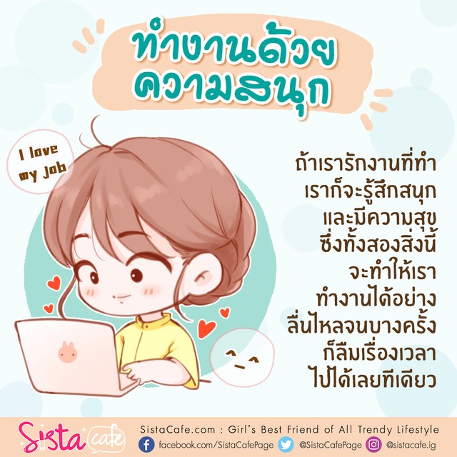 1556381867 i love my job 1