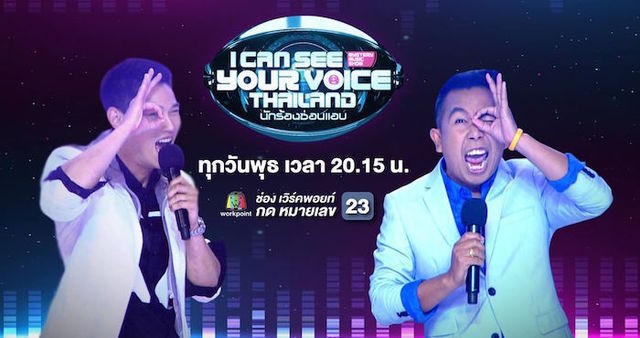 1557734880 i can see your voice thailand 1