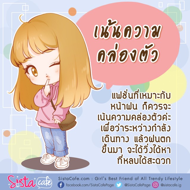 1557999369 rainnyday 1