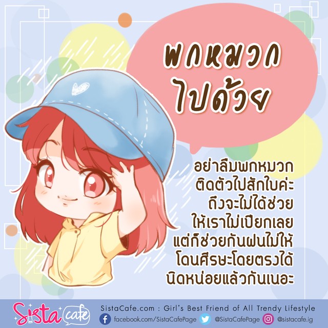 1558533776 rainnyday 3