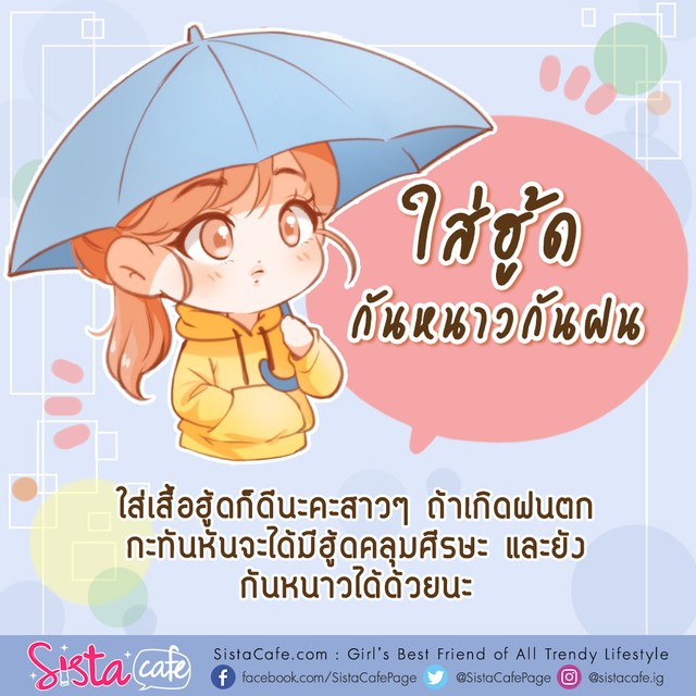 1558430716 rainnyday 4