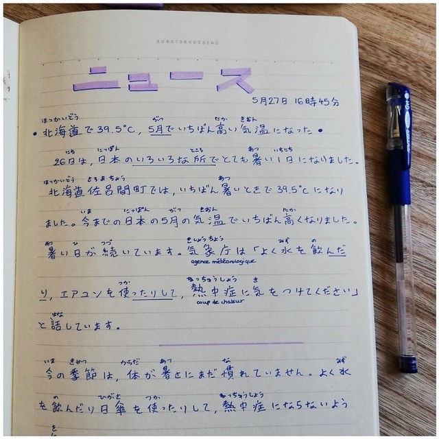 เด็กมอปลาย,มัธยมปลาย,ชีวิตในโรงเรียน,ทำยังไงให้เรียนเก่ง
