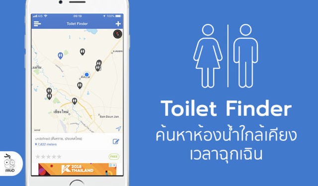 1561906231 toilet finder app for iphone ipad 758x443