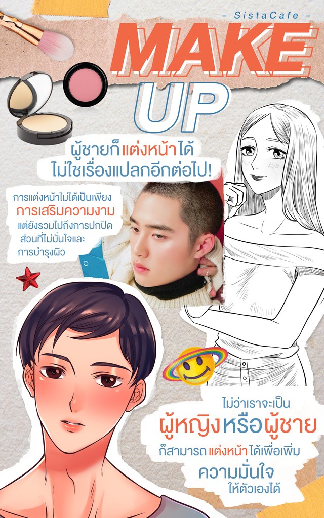 1563871749 makeup 02