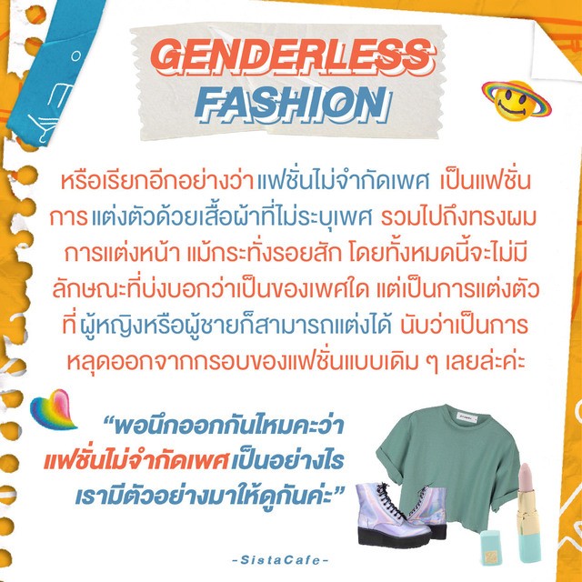 1563934790 gndrlss1 01 edit