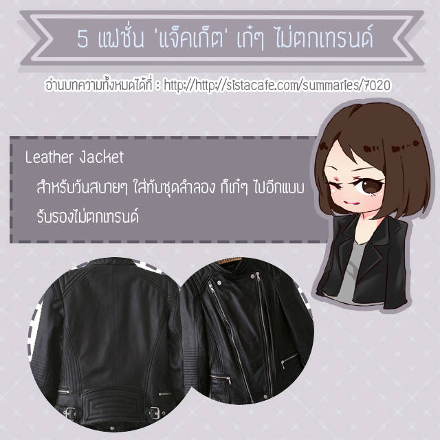 1455857828 leather jacket
