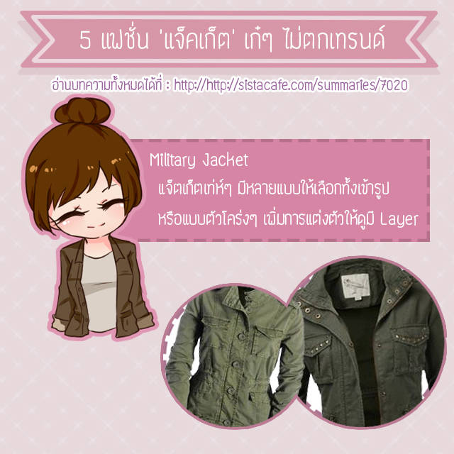 1455857876 military jacket