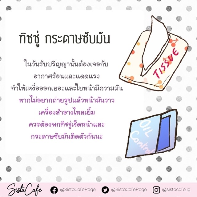 1568735479 sistacafe part41 13 8 2019 p1 art hase