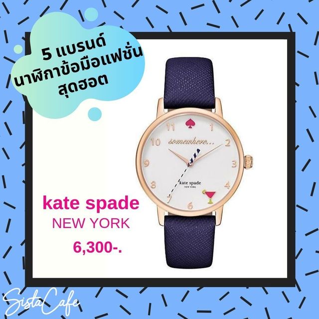 นาฬิกาข้อมือแฟชั่น